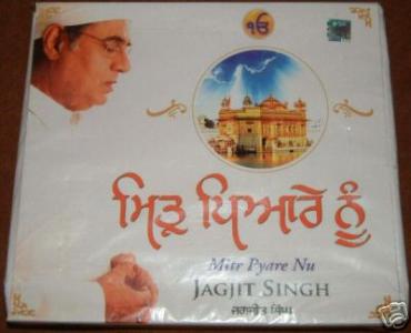 Mitr Pyare Nu Jagjit Singh - CD SIKH 3.99